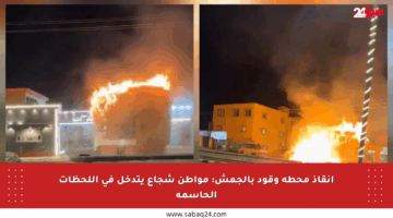 إنقاذ محطة وقود بالجمش: مواطن شجاع يتدخل في اللحظات الحاسمة
